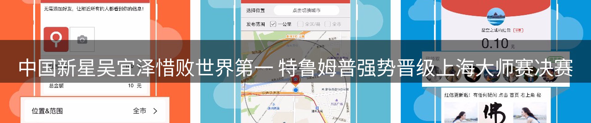 体育资讯