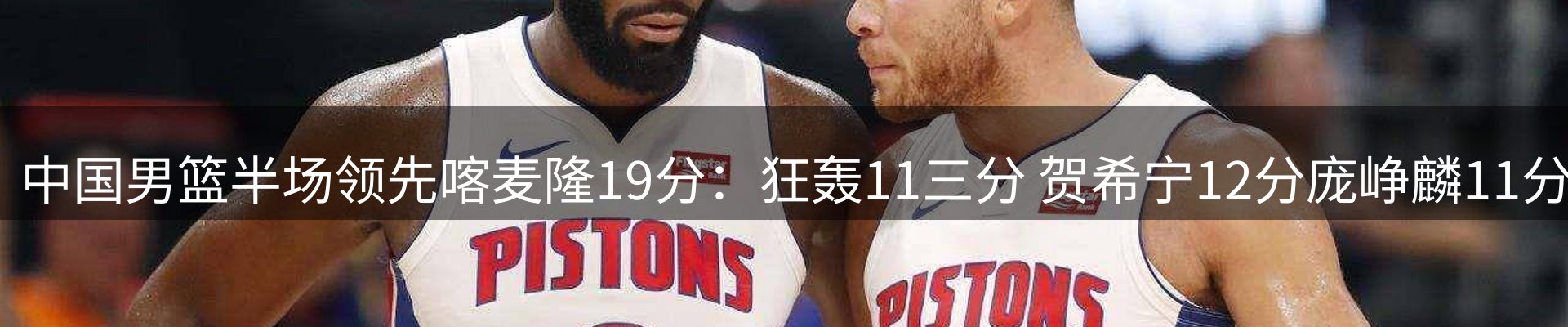 体育资讯