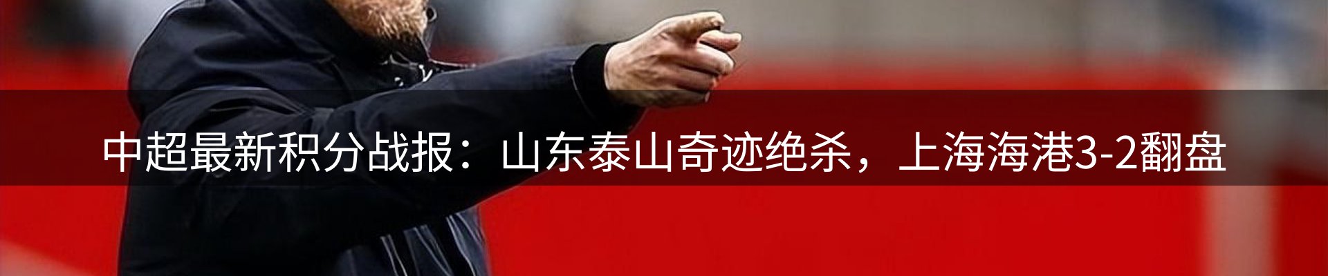 体育资讯