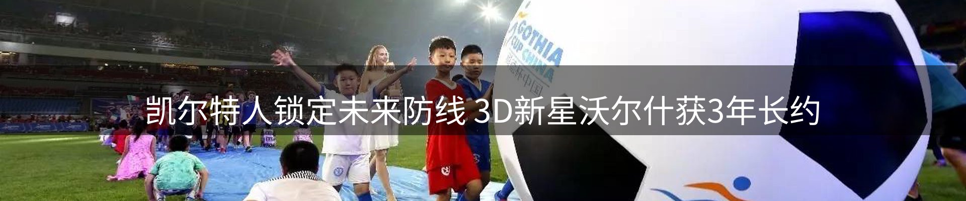 体育资讯
