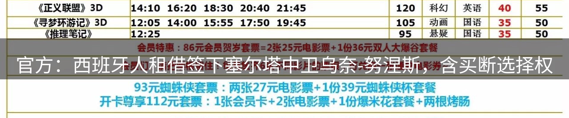 体育资讯