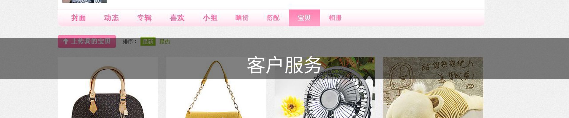 客户服务