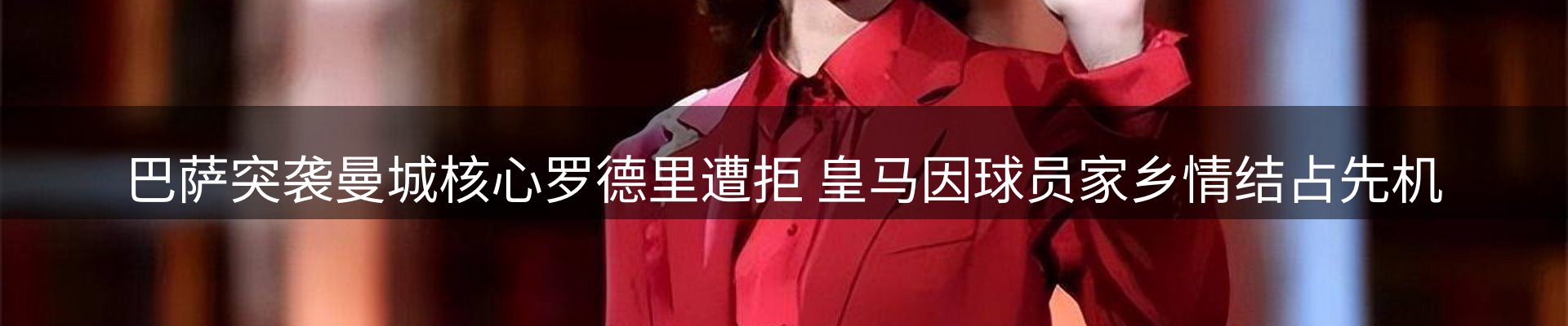 体育资讯