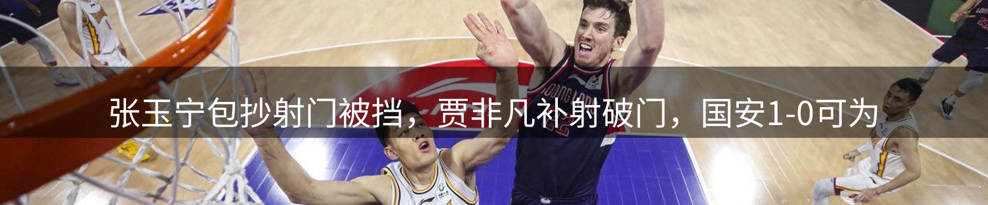 体育资讯