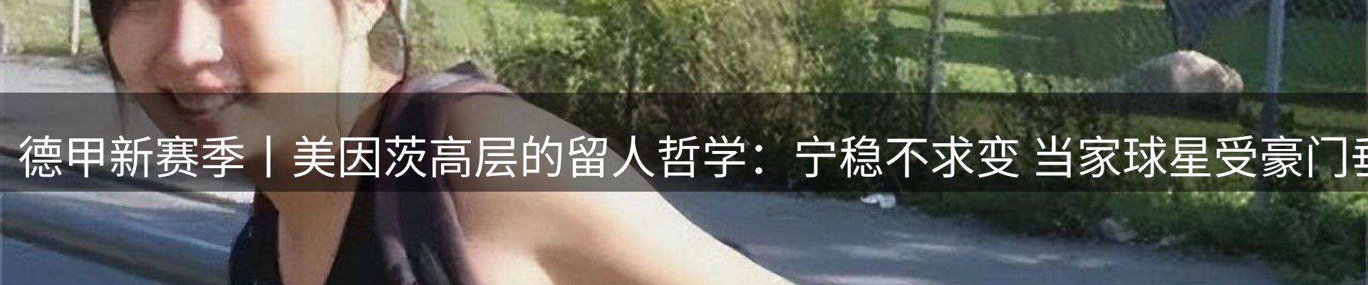 体育资讯