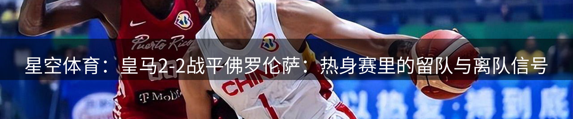 体育资讯