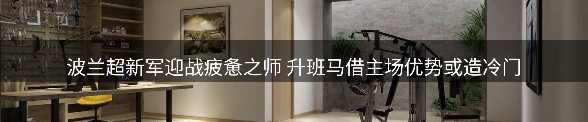 体育资讯