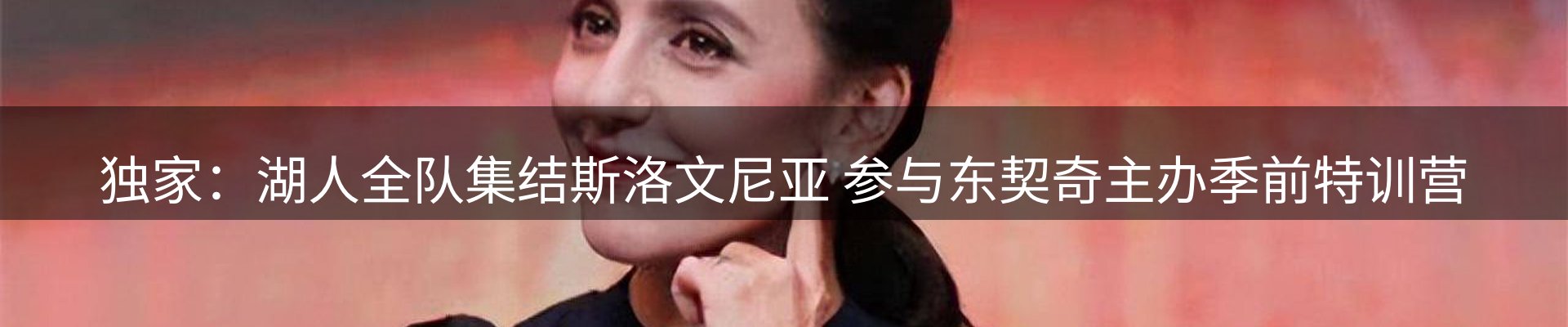 体育资讯