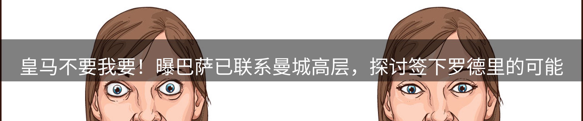 体育资讯