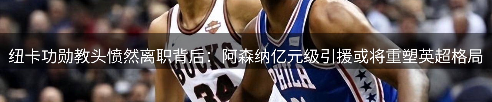 体育资讯