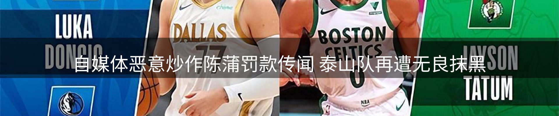 体育资讯