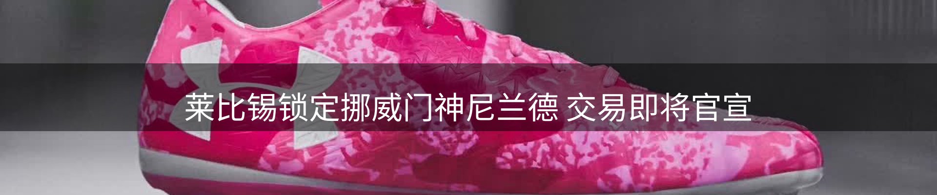 体育资讯