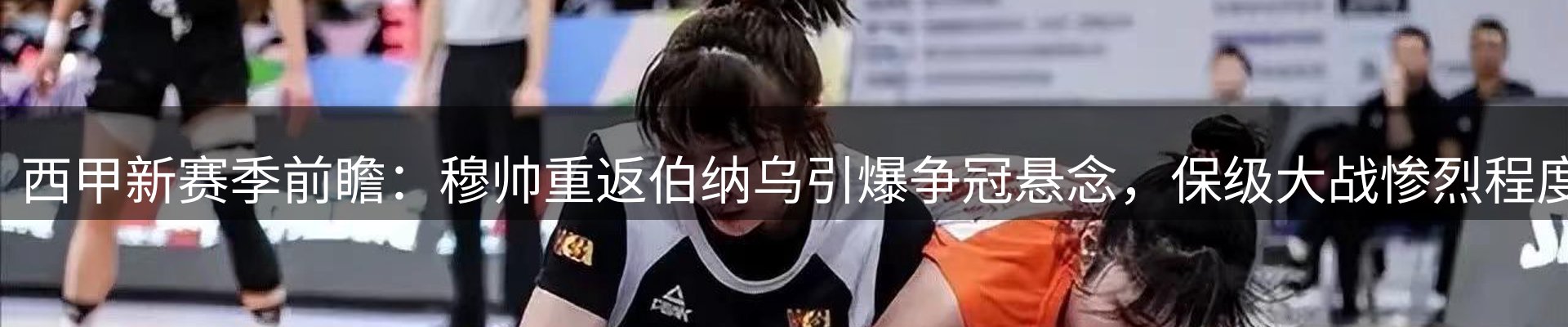 体育资讯