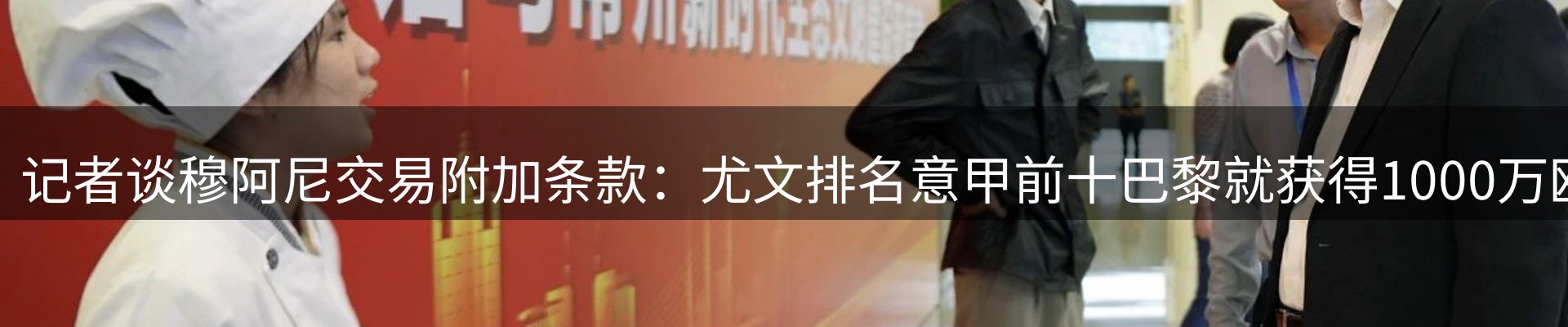 体育资讯