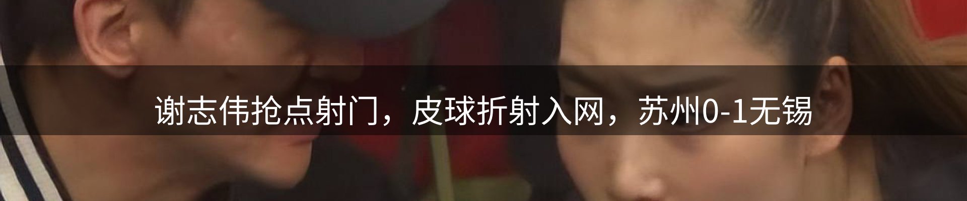 体育资讯
