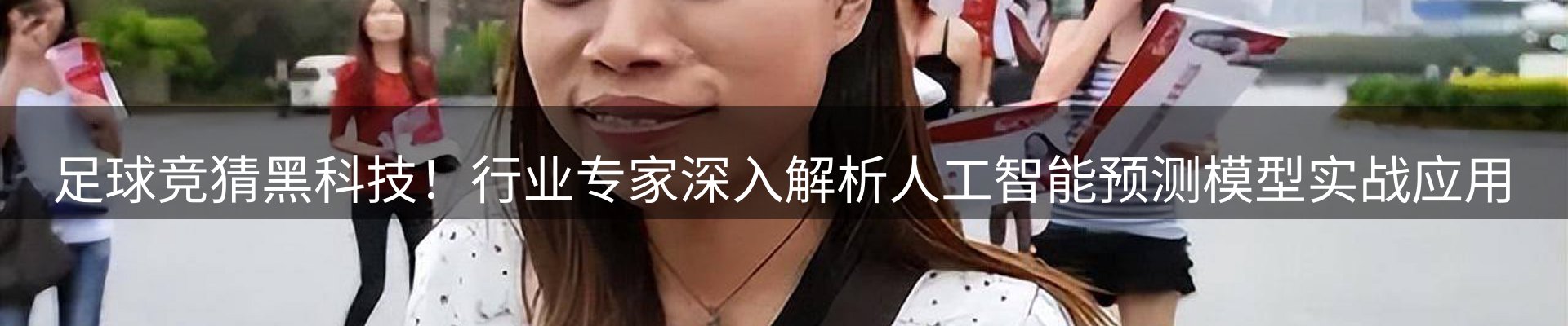 体育资讯