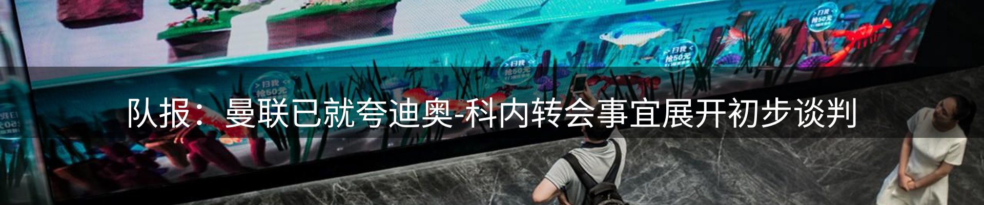 体育资讯