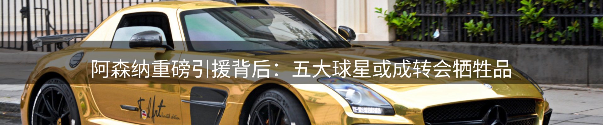 体育资讯