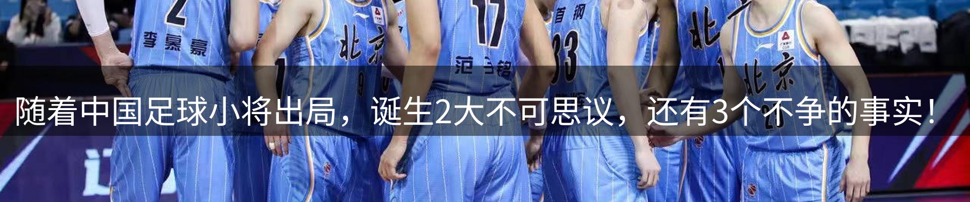 体育资讯
