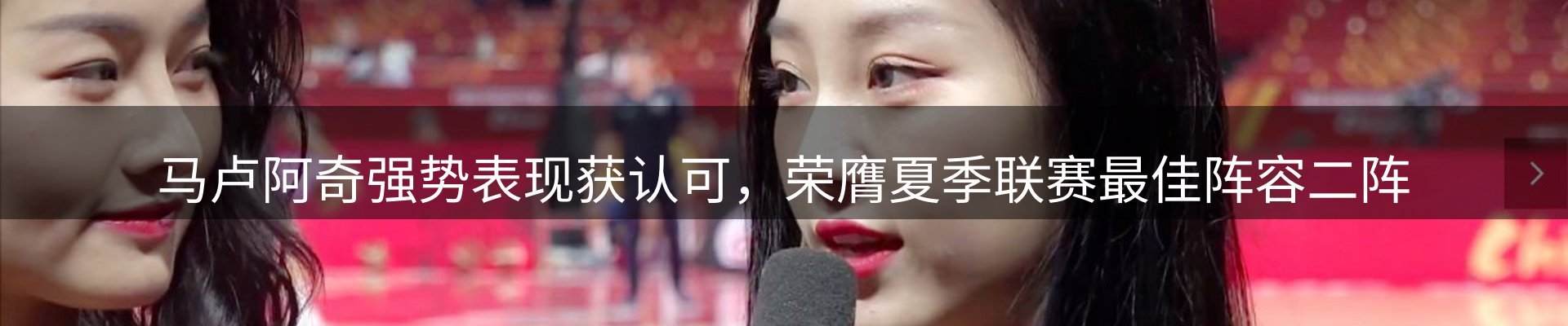 体育资讯