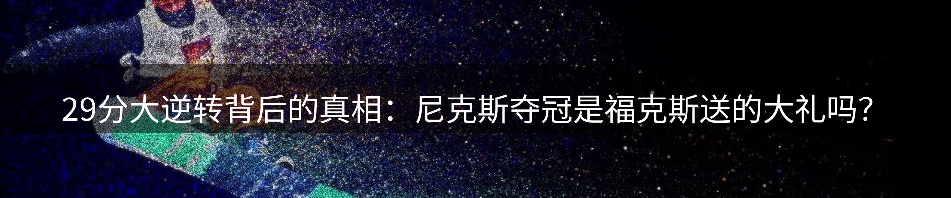 体育资讯