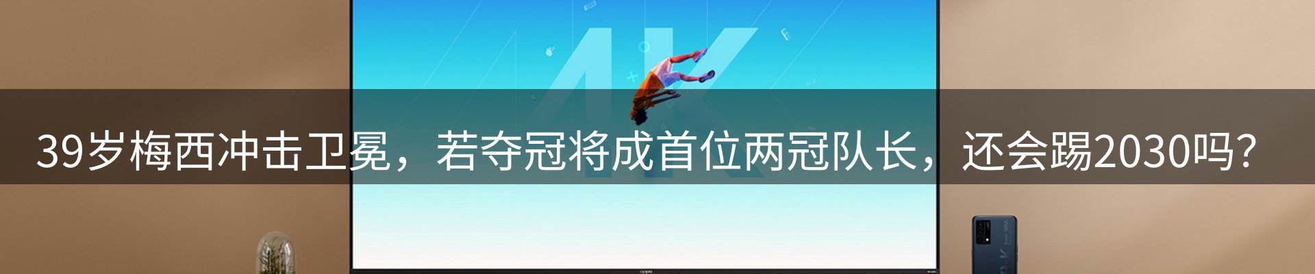 体育资讯
