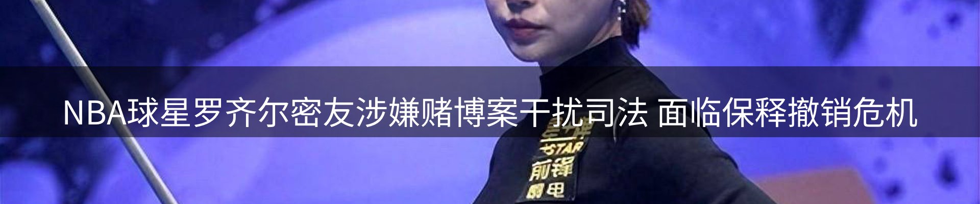体育资讯